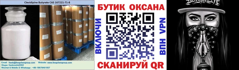 БУТИРАТ оксибутират  закладка  Ильский 