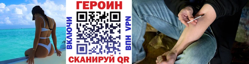 ГЕРОИН белый  Ильский 