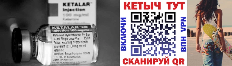 Кетамин VHQ  Ильский 