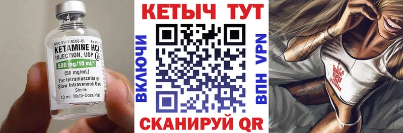 Кетамин ketamine Ильский