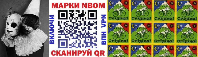 Марки N-bome 1,5мг  Ильский 